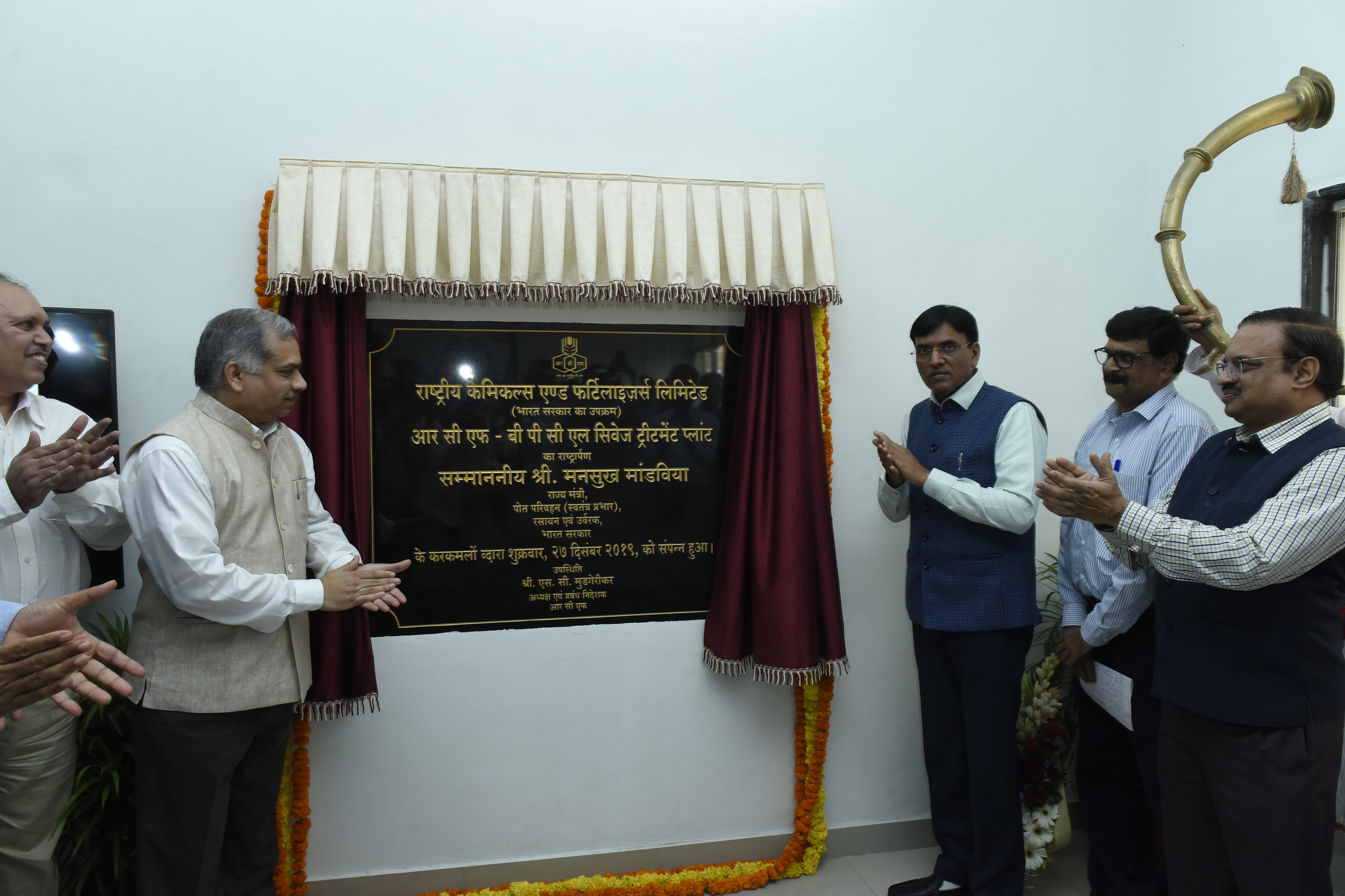 Shri Mansukh Mandaviya, Hon’ble Union Minister of State for Shipping (Independent Charge) and Chemicals & Fertilizers, dedicates RCF-BPCL STP Plant to the Nation